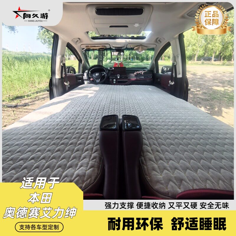 向久游艾力绅拉丝充气床垫奥德赛车内折叠床自驾游正副驾折叠床垫