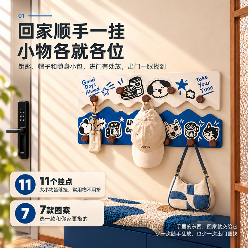 入户玄关创意挂钩置物架门后挂衣架ins风墙上免打孔卡通壁挂装饰