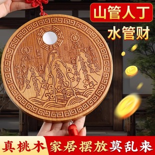 凸镜桃木山海镇挂件门口室外山海镇桃木室内山海镇摆件带八卦镜子