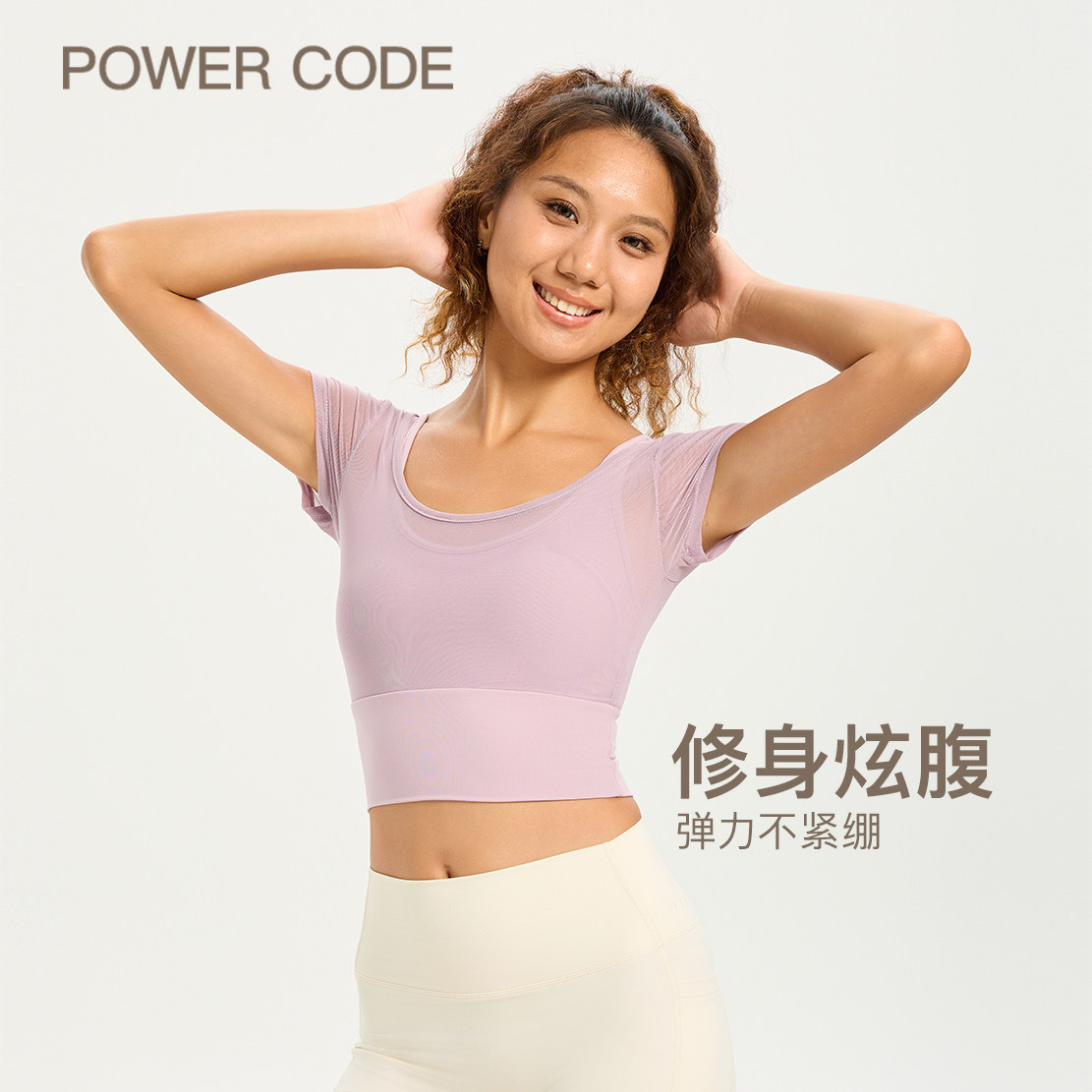 【PC美悦】网纱拼接短袖运动T恤