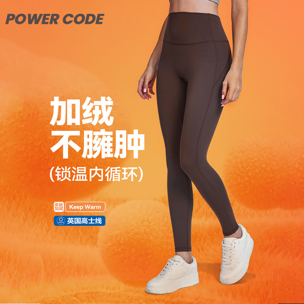 秋冬后口袋加厚弹力瑜伽裤女运动