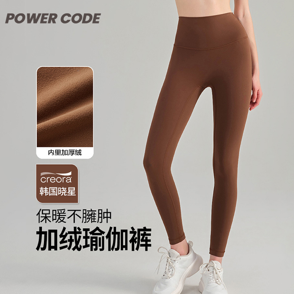 秋冬瑜伽裤女裸感腰加厚薄绒保暖