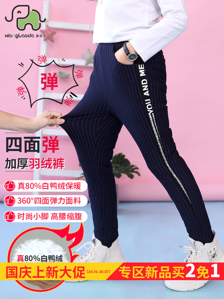 象老大女童羽绒裤中大童外穿小脚裤铅笔裤修身打底裤靴裤AD1308