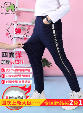 象老大女童羽绒裤中大童外穿小脚裤铅笔裤修身打底裤靴裤AD1308