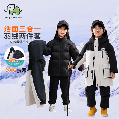 象老大中长款男女童可拆卸羽绒服