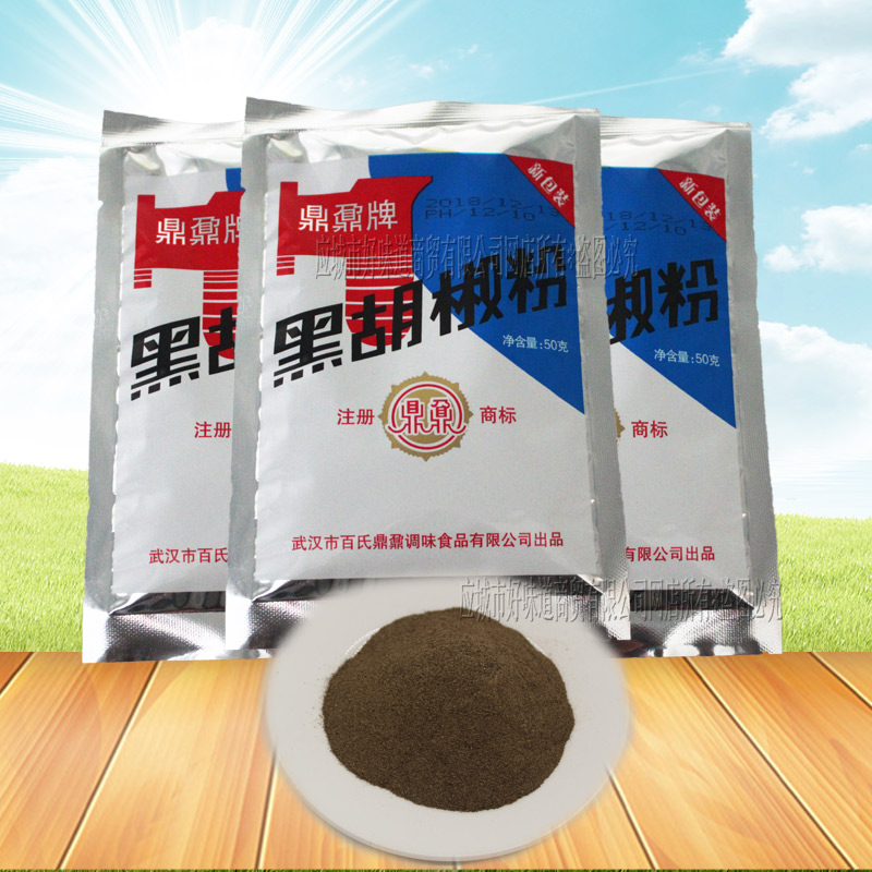 湖北武汉特产鼎鼐黑胡椒粉烧烤火锅面馅菜调味佐料干货辛香料汤料