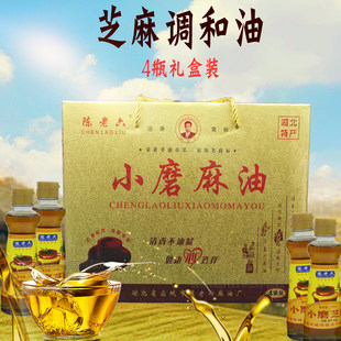 包邮 湖北应城特产芝麻油调和油礼盒食用香油凉菜蘸火锅料烹饪油