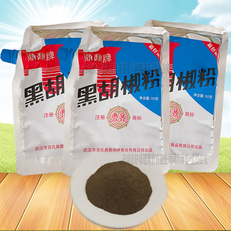 湖北武汉特产鼎鼐黑胡椒粉烧烤火锅面馅菜调味佐料干货辛香料汤料