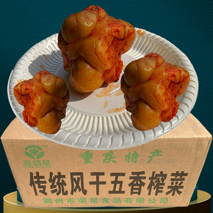 重庆风干五香榨菜疙瘩坨娃娃菜青头菜腌菜免洗菜咸菜即食散装包邮