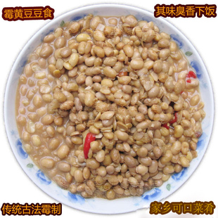 湖北孝感应城特产农家自制霉黄豆酱霉豆食臭豆鼓臭黄豆豆豉下饭菜