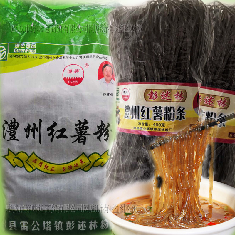 土特产干货手工红薯粉条红心苕粉地瓜粉细米线速食泡粉拍2份包邮