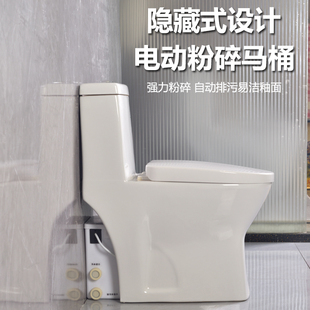 小户型靠墙式后排污提升器泵马桶地下室上排左右排智能粉碎坐便器