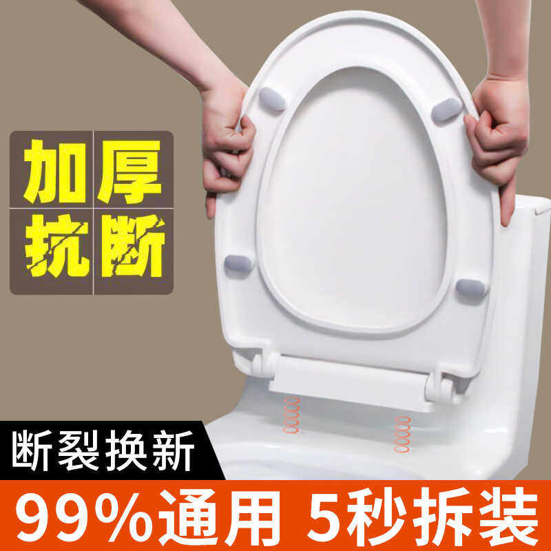 加厚马桶盖家用通用老式抽水坐便盖缓降静音耐用OUV型座圈配件