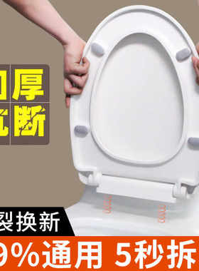 座圈配件OUV型家用静音马桶盖