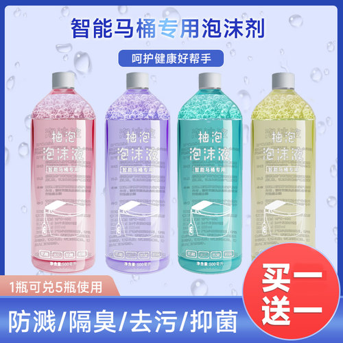 【500毫升】马桶泡沫盾补充液