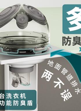 贺尚洗衣机地漏多功能三通接口地漏下水管道多接口防臭盾防反异味