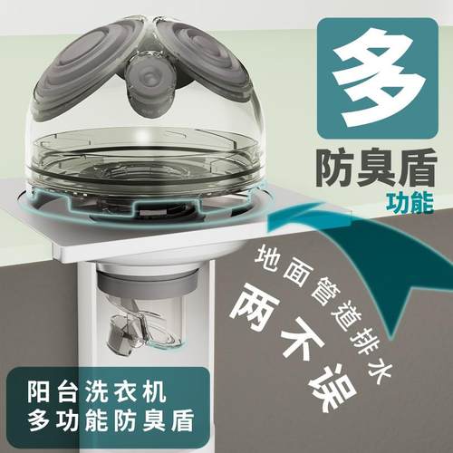 洗衣机防臭地漏盖面盆密封神器
