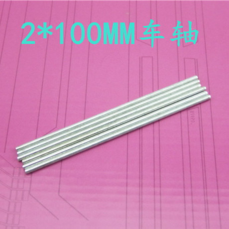 Íæ¾ß³µÖá DIYÌúÖá ´«¶¯Öá ³¤100mmÖ±¾¶2mm ËÄÇý³µÅä¼þ