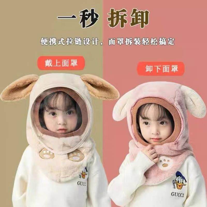 儿童秋冬季帽子保暖防风帽子宝宝围脖一体护耳帽男女童加厚套头,服饰配件/皮带/帽子/围巾,防晒帽,淘宝优惠券,粉丝福利购,淘宝优惠卷