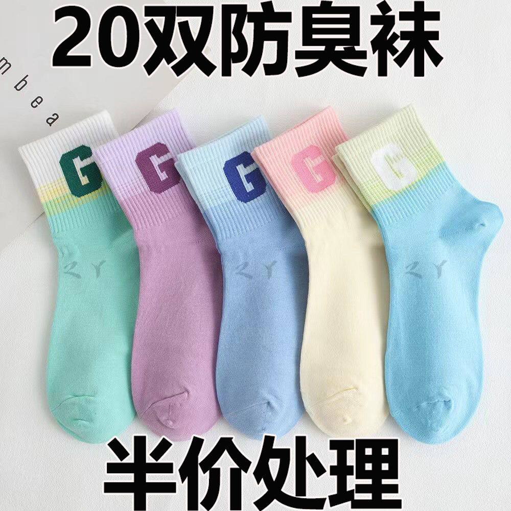 【20双】袜子女春夏季in潮高颜值百搭爆款马卡龙色G字中筒女袜