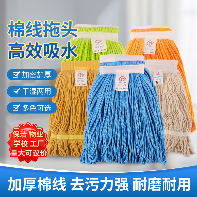 通用加厚棉线医院分色蜡拖头替换布墩布头全棉拖把头配件拖把布,家庭/个人清洁工具,尘推头,淘宝优惠券,粉丝福利购,淘宝优惠卷
