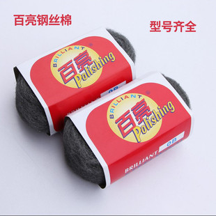 百亮钢丝棉抛光棉0号1号钢丝球垫抛光垫大理石水磨石抛光棉结晶垫