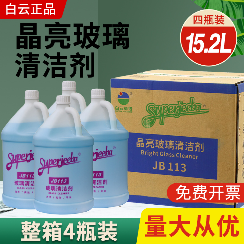 潔霸JB113玻璃清潔劑晶亮玻璃水