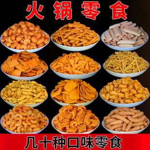 贝壳酥妙脆角小麻花锅巴小吃食品80后儿时怀旧麻辣追剧解馋小零食