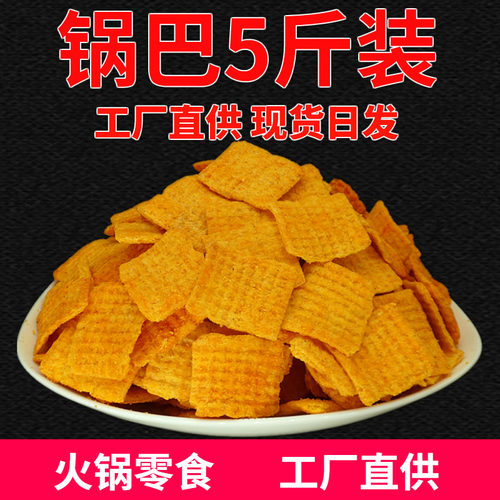散装锅巴自助餐火锅店餐前小吃