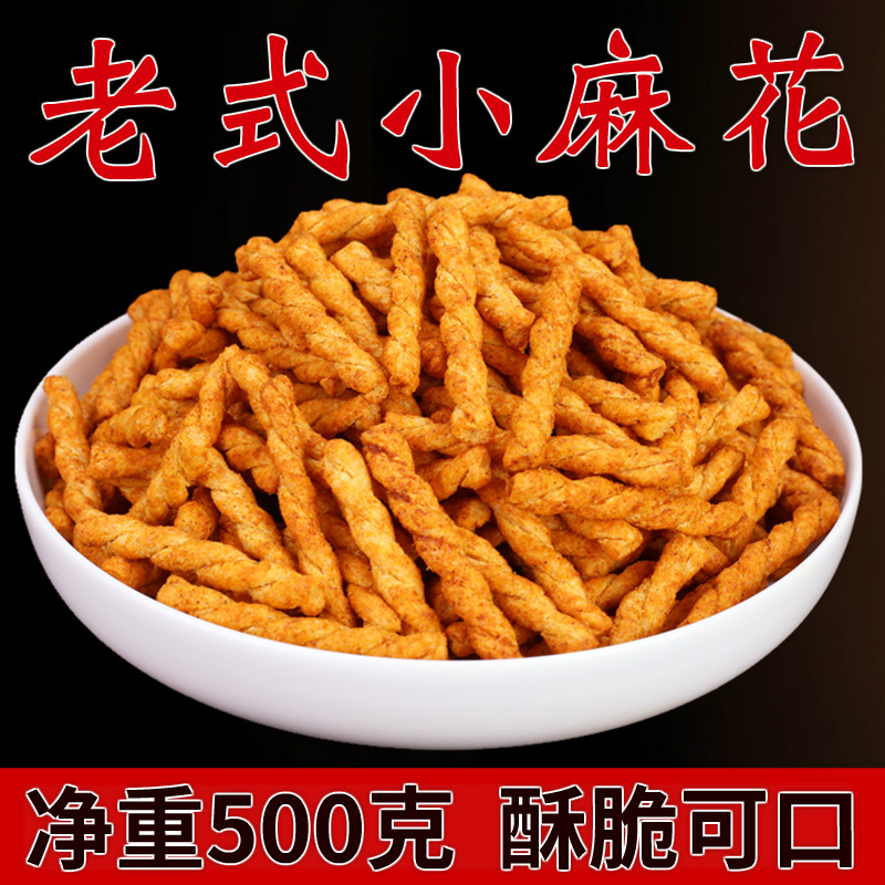 贝壳派对怀旧甜辣小麻花
