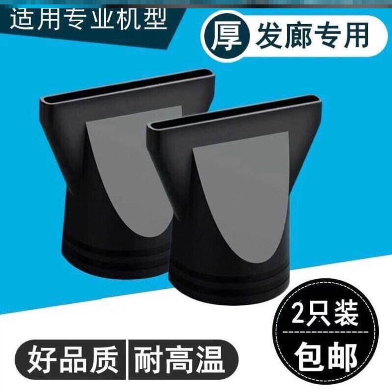 吹风机理发店护发便携鸭嘴风枪头