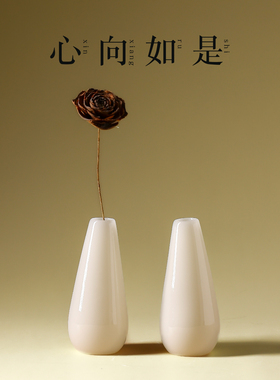 德化水滴净瓶璞玉小号插花瓷陶瓷摆件供佛禅意净水花瓶佛前