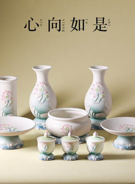 陶瓷佛具用品大全供奉供具佛堂佛前莲花香炉供水杯果盘花瓶放香桶