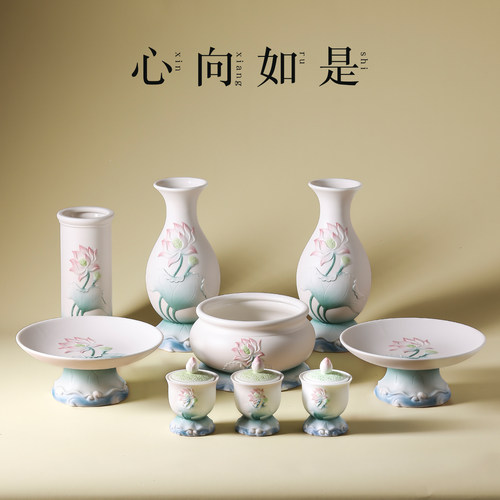 陶瓷佛具用品大全供奉供具佛堂佛前莲花香炉供水杯果盘花瓶放香桶
