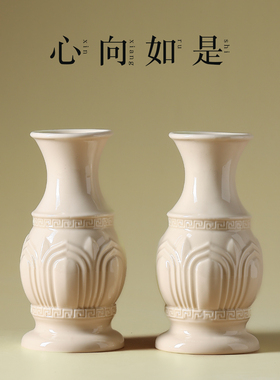 陶瓷妙莲花瓶供佛莲花瓶鲜花水培插花供花瓶佛堂佛前装饰佛具摆件