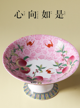 高档珐琅彩陶瓷供果盘高脚拜佛供奉水果盘家用室内佛堂佛具用品盆