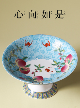供盘水果盘陶瓷佛前供果盘珐琅彩寿桃果盘高脚上供观音财神干果盘