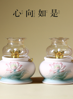 陶瓷液体酥油灯灯盏油灯供佛可调灯芯防风长明灯供灯蜡烛台灯座
