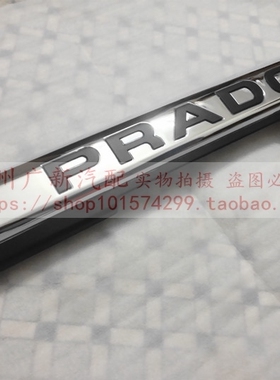 适配03-09年普拉多霸道 护栏小杠饰盖板亮条PRADO电镀装饰罩LC120