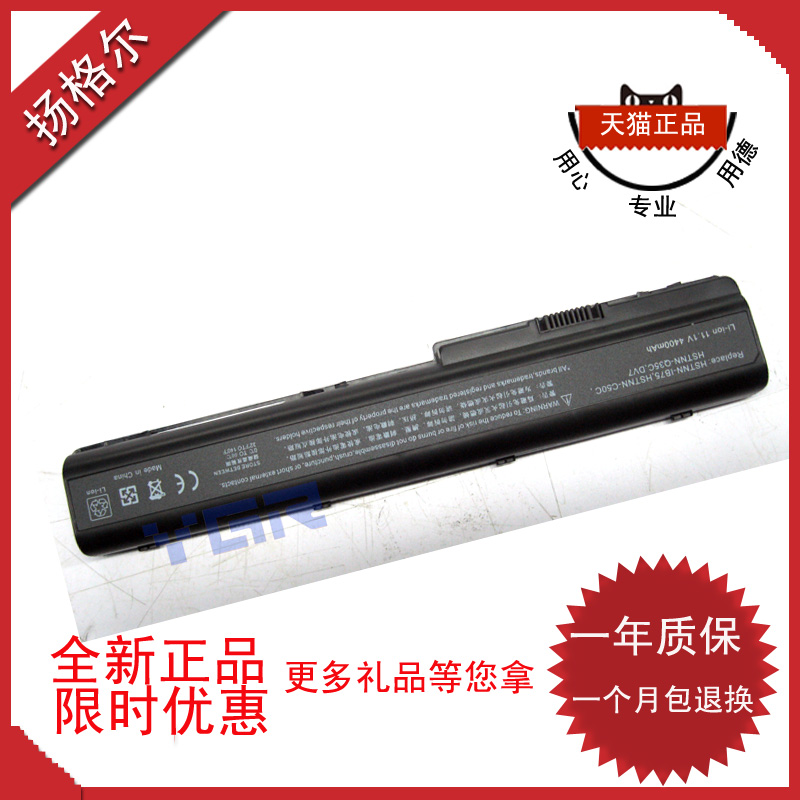 适DV7-2000GA08OB74Q35C电池