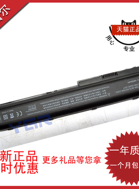 适用HP惠普 Pavilion DV7 DV7T/z DV8 笔电池 HSTNN-IB75 DB74 XB75 OB75 DB75 C50C Q38C HDX18 480385-001