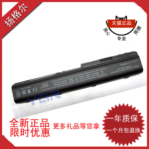 适DV7-2000GA08OB74Q35C电池