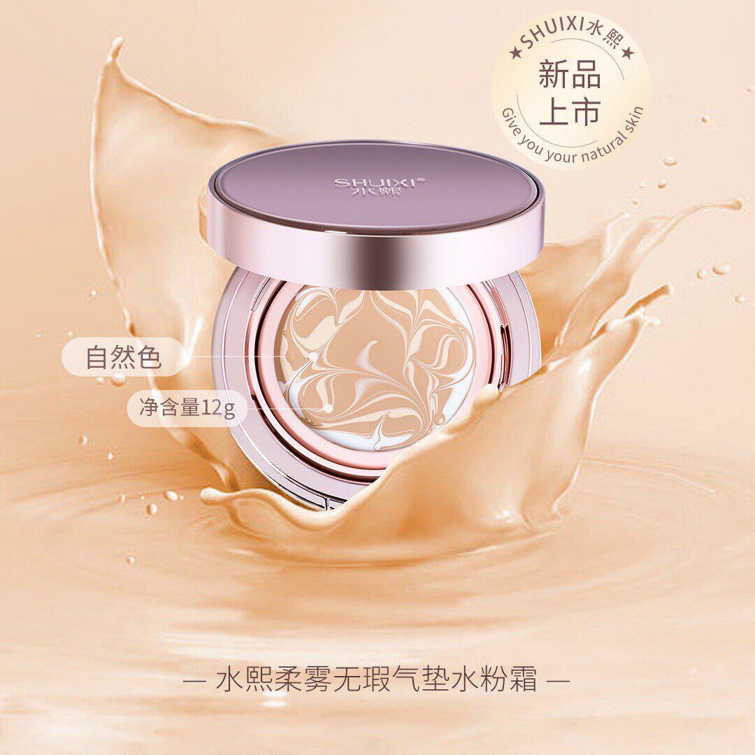 水熙气垫粉底霜防水提亮持久遮瑕自然色象牙白无暇自然显白水润