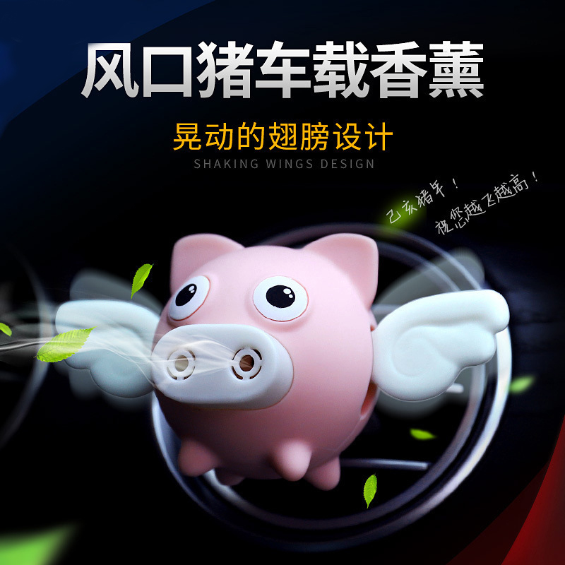 车用香膏香水汽车座式固体香盒车载除味出风口摆件持久小飞猪香薰