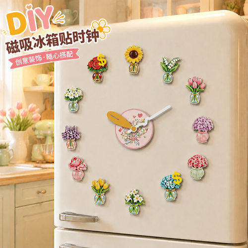 磁吸装饰钟表挂钟客厅厨房冰箱贴新款创意DIY亚克力磁吸静音时钟