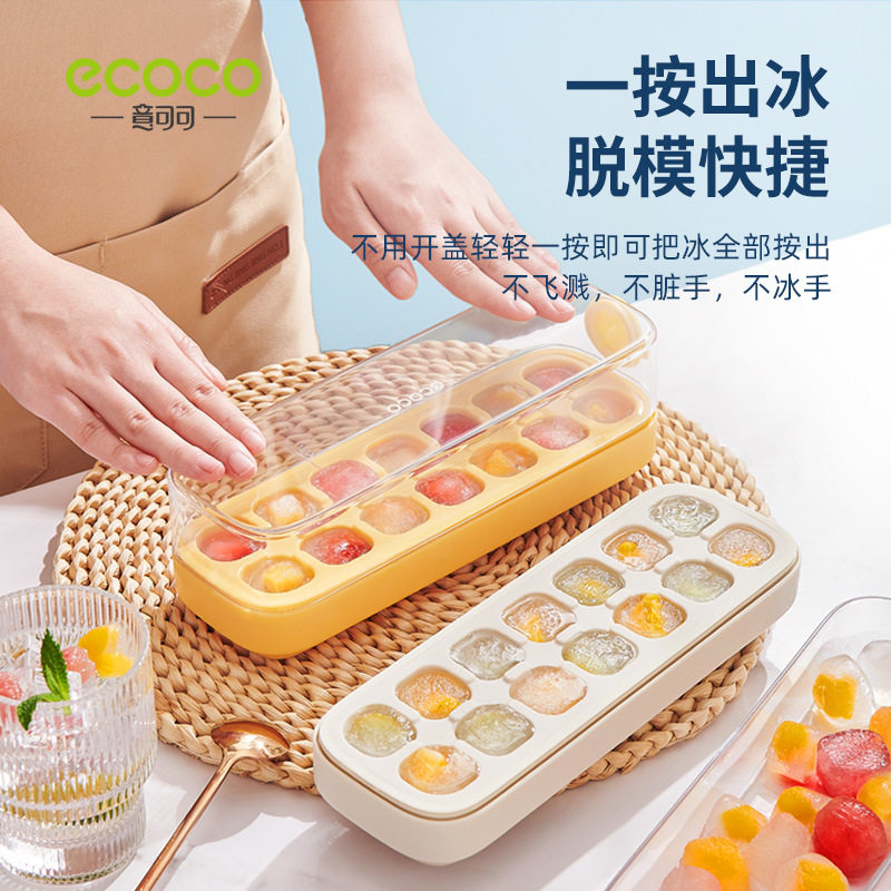 日本进口MUJIE冰块模具硅胶食品级按压式冰格家用储冰制冰盒带盖