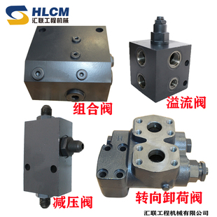 减压阀 装 856组合阀 柳工855转向卸荷阀铲车XH25 溢流阀 载机配件