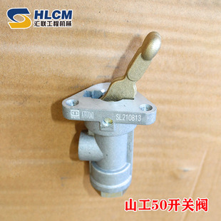 适用于 山工50开关阀编码5217539装载机工程机械配件SL210813