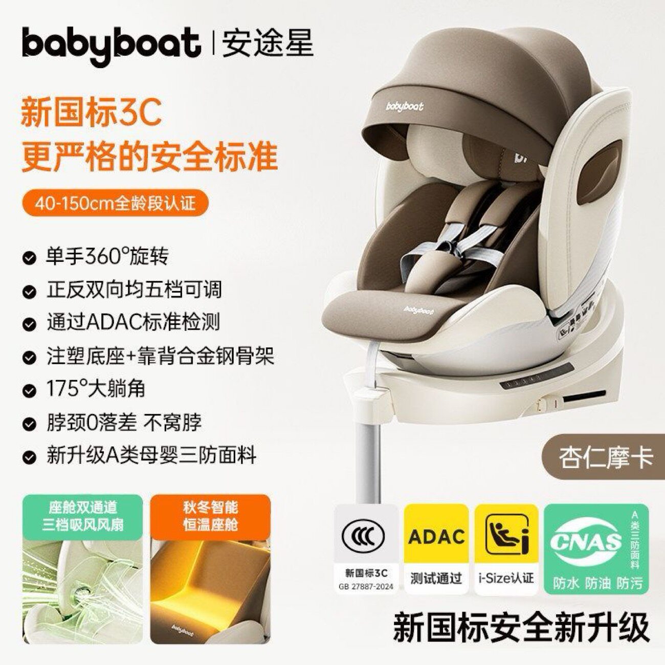 儿童安全座椅通风加热汽车婴儿宝宝车载360旋转便携式0-12可躺