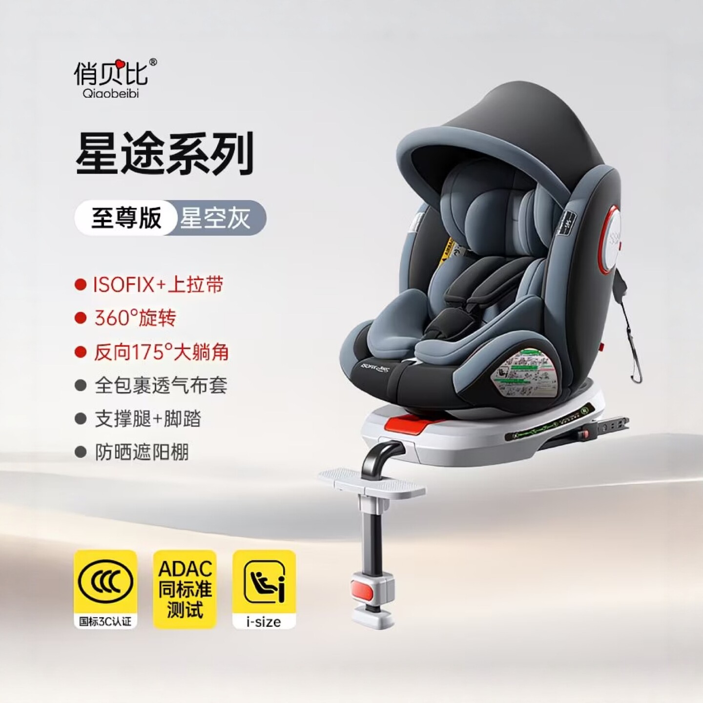 儿童安全座椅汽车用婴儿宝宝车载360旋转简易便携式0-3-12可躺